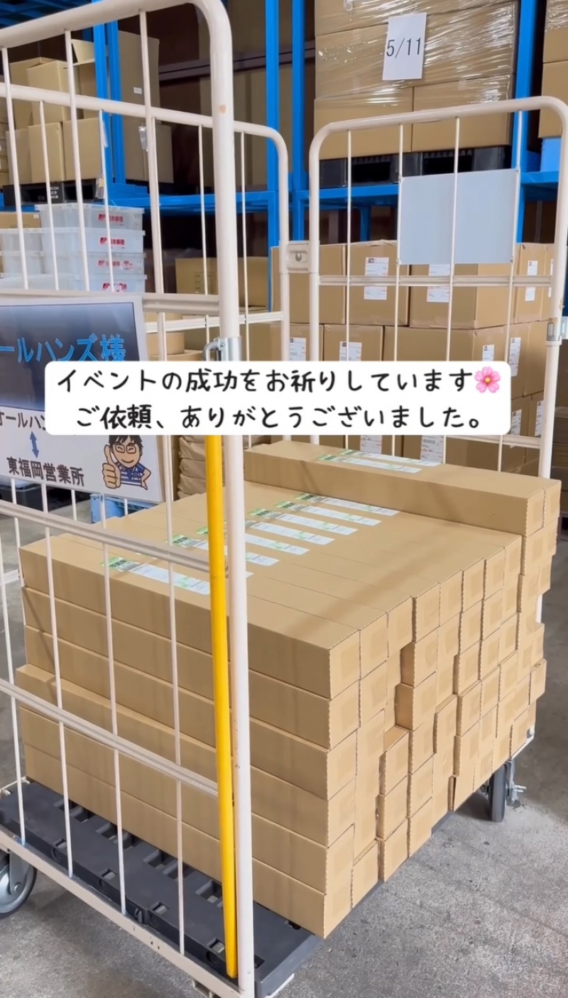 イベント納品も安心!柔軟な発送サポート