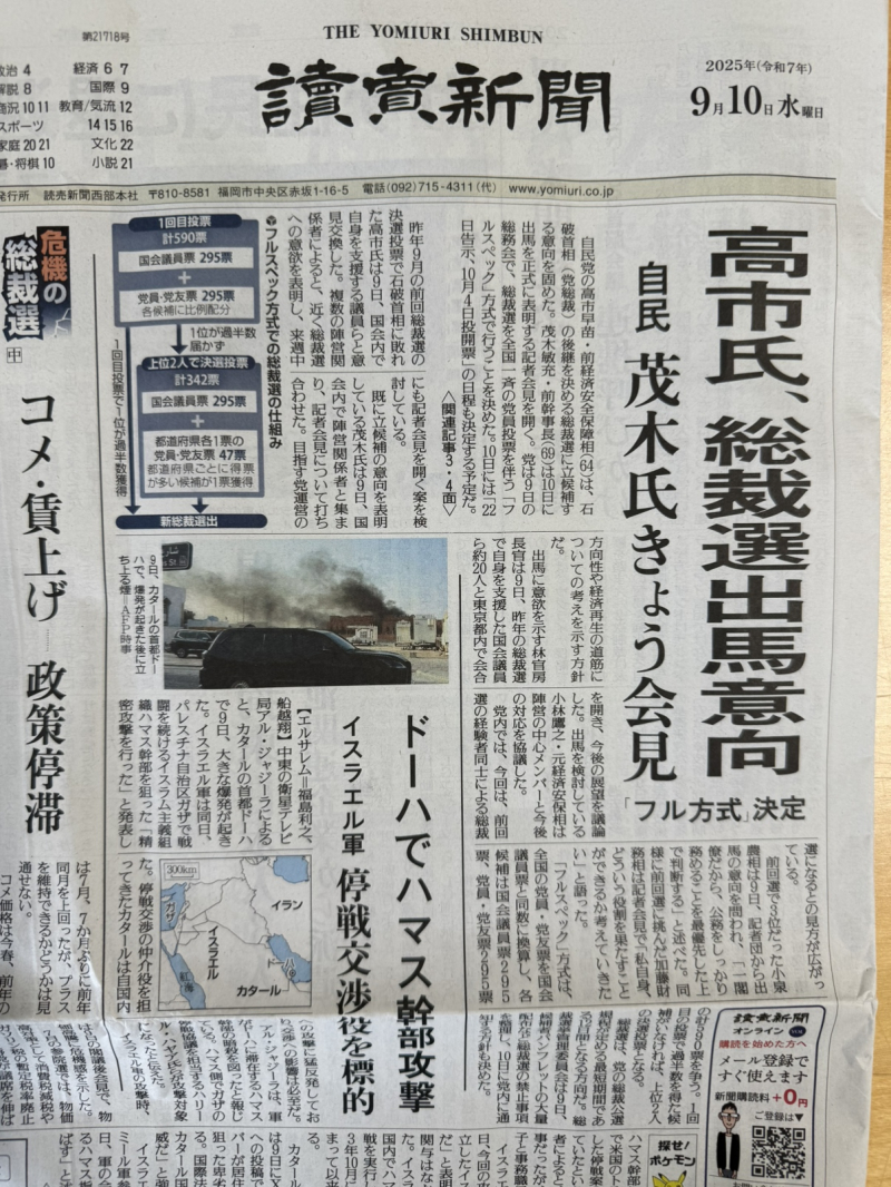 読売新聞にALL HANDSが掲載されました