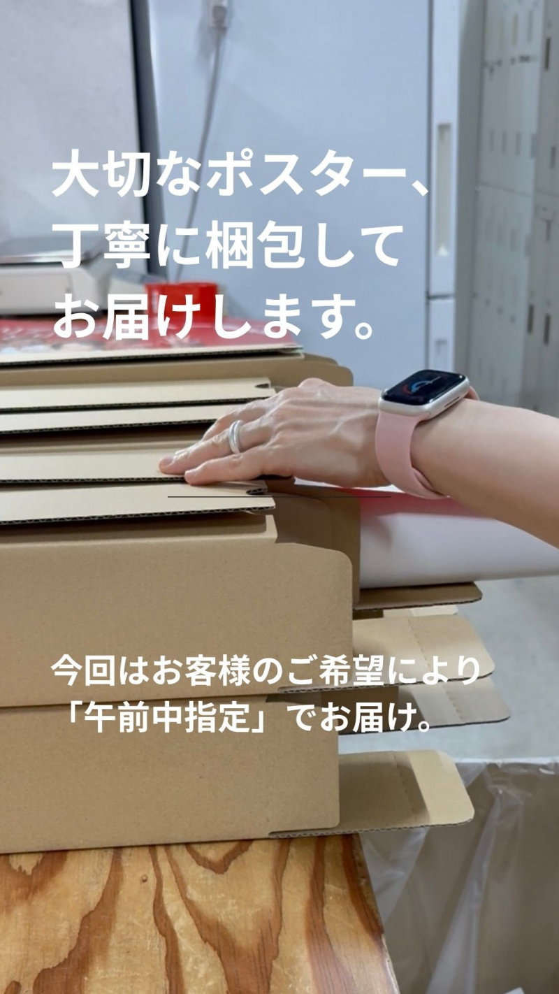 イベント納品も安心！柔軟な発送サポート