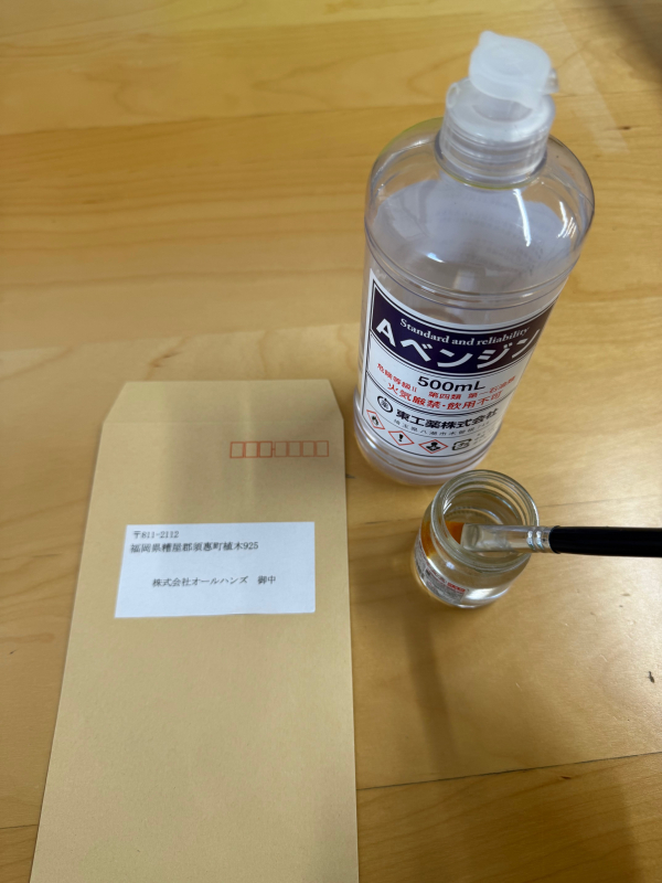 【裏技公開！】ズレた宛名ラベルやシールをキレイに剥がす方法