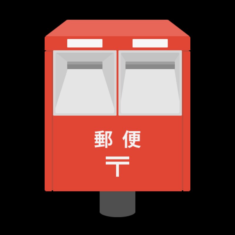 【知らなきゃ損！】普通郵便でも割引可能に。普通郵便＝定価、と思っていませんか？